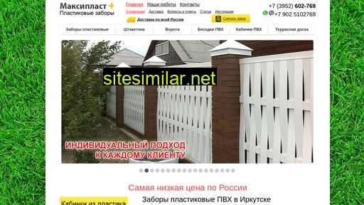 maxiplast-plus.ru alternative sites