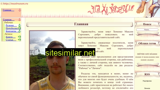 maxirazum.ru alternative sites