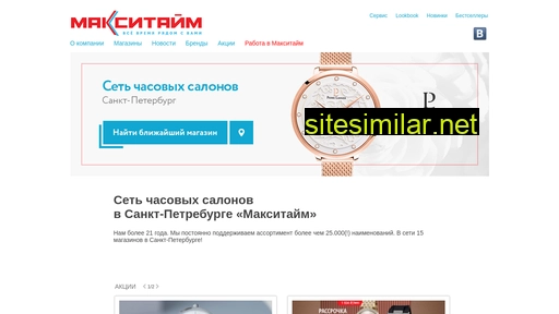 maxitime.ru alternative sites
