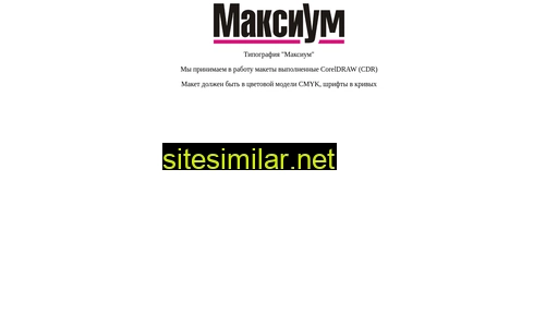 maxium.ru alternative sites
