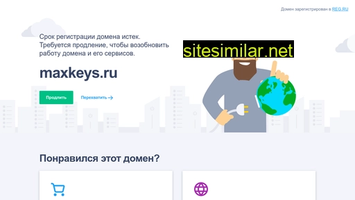 maxkeys.ru alternative sites