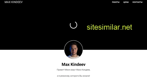 maxkindeev.ru alternative sites