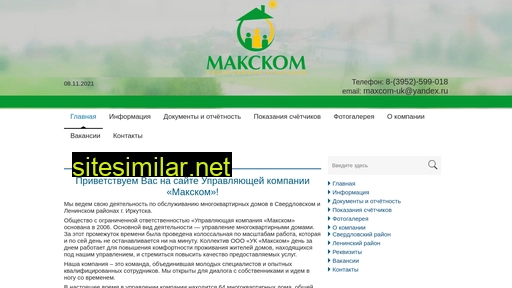 maxkom.ru alternative sites