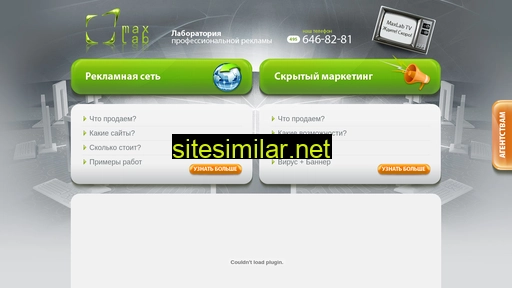 maxlab.ru alternative sites