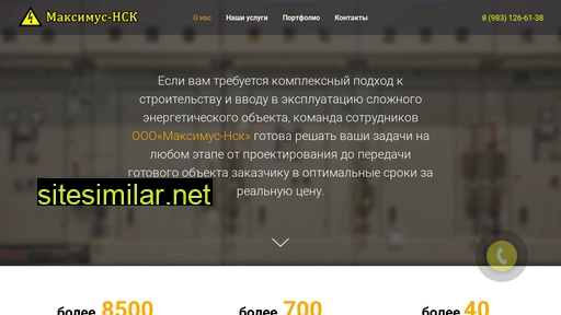 max-nsk.ru alternative sites