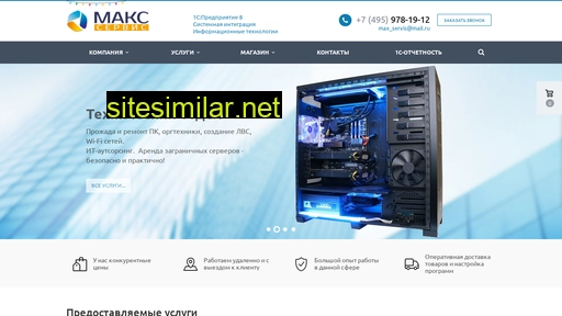 max-servis.ru alternative sites
