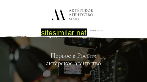 maxactors.ru alternative sites