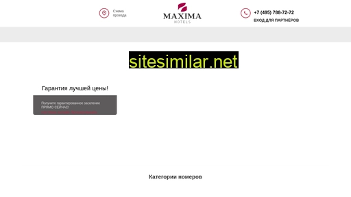 maximahotels.ru alternative sites