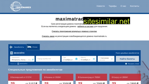 maximatrade.ru alternative sites