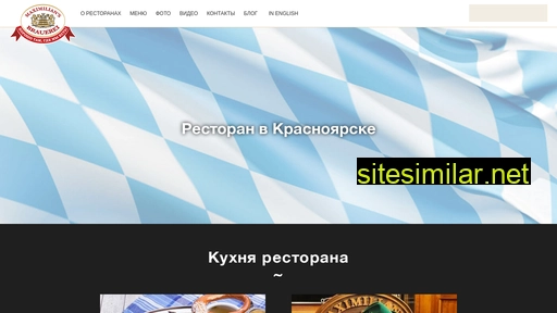 maximilians.ru alternative sites