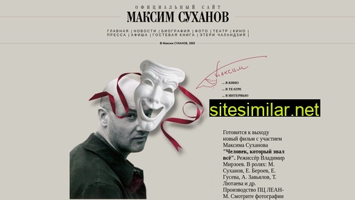 maximsuhanov.ru alternative sites