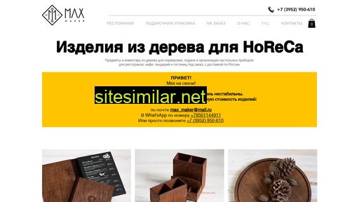 maxmaker.ru alternative sites