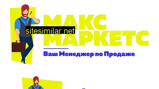 maxmarkets.ru alternative sites