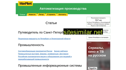 maxplant.ru alternative sites