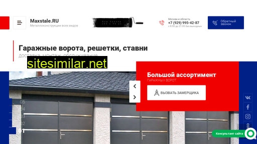 maxstale.ru alternative sites