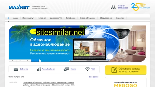 maxnet.ru alternative sites