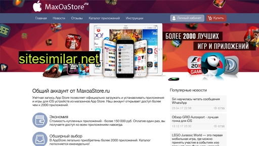 maxoastore.ru alternative sites
