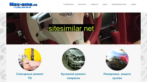 max-ams.ru alternative sites
