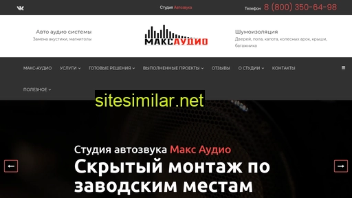 max-audio.ru alternative sites