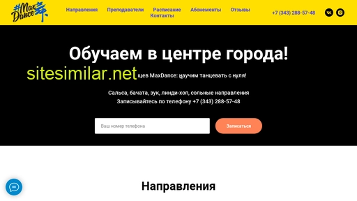 max-dance.ru alternative sites