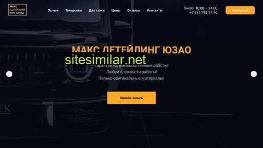 max-detailing-uzao.ru alternative sites