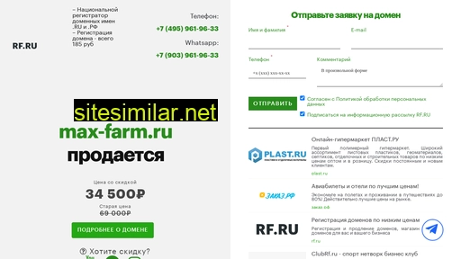 max-farm.ru alternative sites