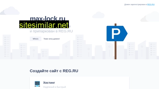 max-lock.ru alternative sites