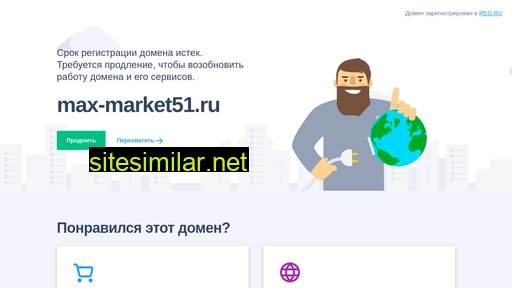 max-market51.ru alternative sites