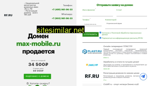 max-mobile.ru alternative sites