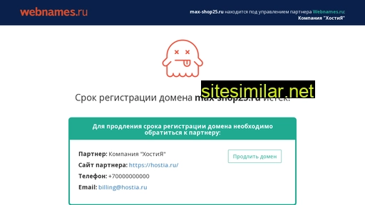 max-shop25.ru alternative sites