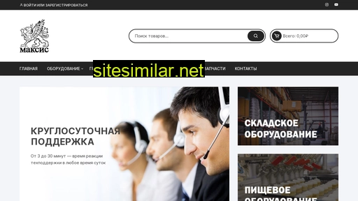 max-s.ru alternative sites