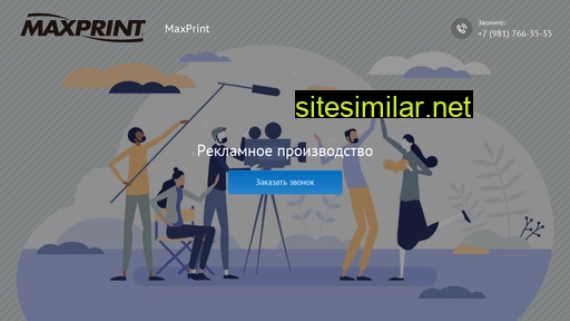 maxprint-spb.ru alternative sites