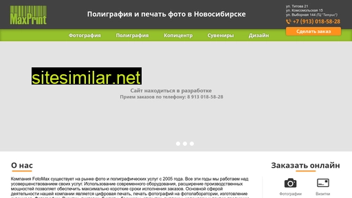 maxprintnsk.ru alternative sites