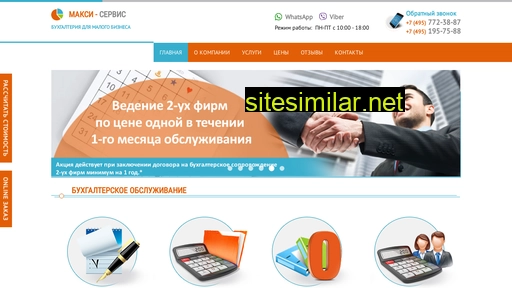 maxsi-servis.ru alternative sites