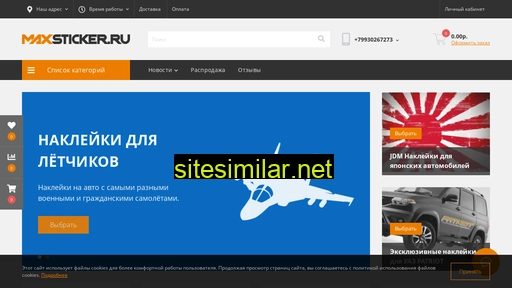 maxsticker.ru alternative sites