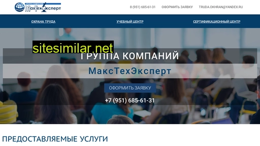 maxtehexpert.ru alternative sites