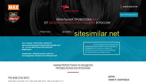 maxtl2.ru alternative sites
