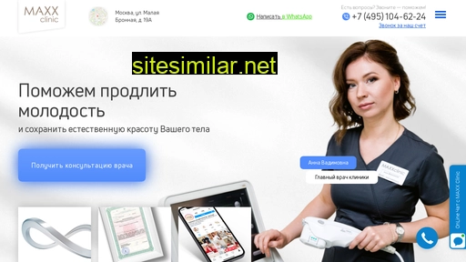 maxxclinic.ru alternative sites