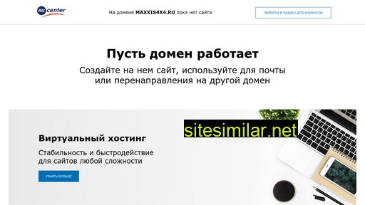 maxxis4x4.ru alternative sites