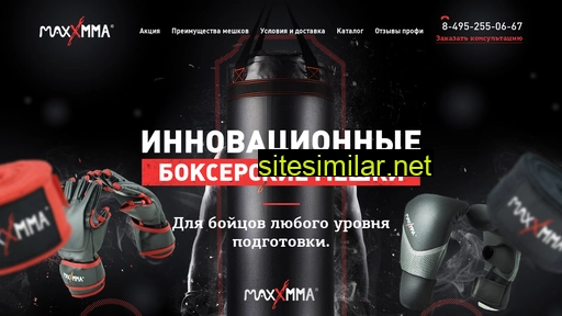 maxxmma.ru alternative sites