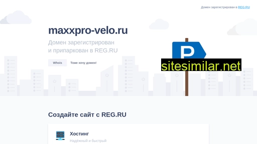maxxpro-velo.ru alternative sites