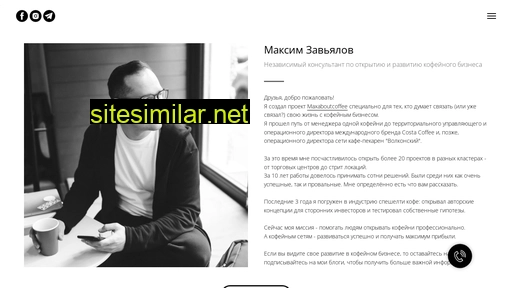 maxzavyalov.ru alternative sites
