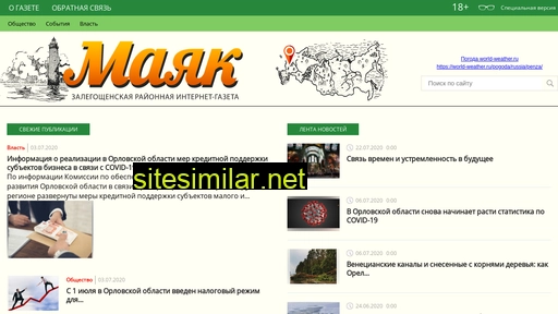 mayak57.ru alternative sites