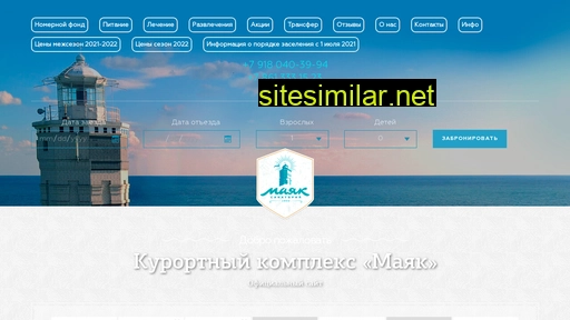 mayak-anapa.ru alternative sites