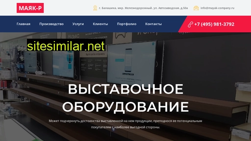 mayak-company.ru alternative sites