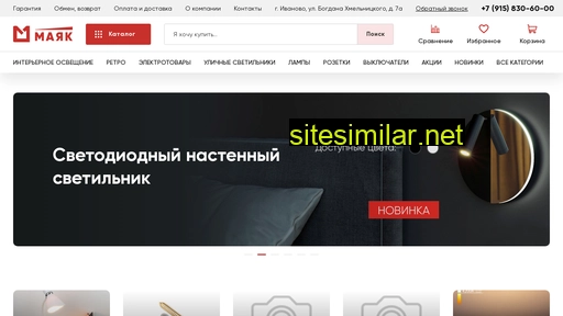 mayak-trade.ru alternative sites