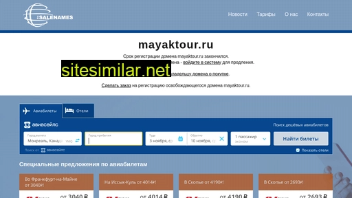 mayaktour.ru alternative sites