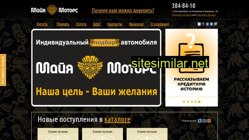 mayamotors.ru alternative sites