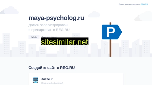 maya-psycholog.ru alternative sites