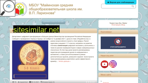 mayaschool.ru alternative sites